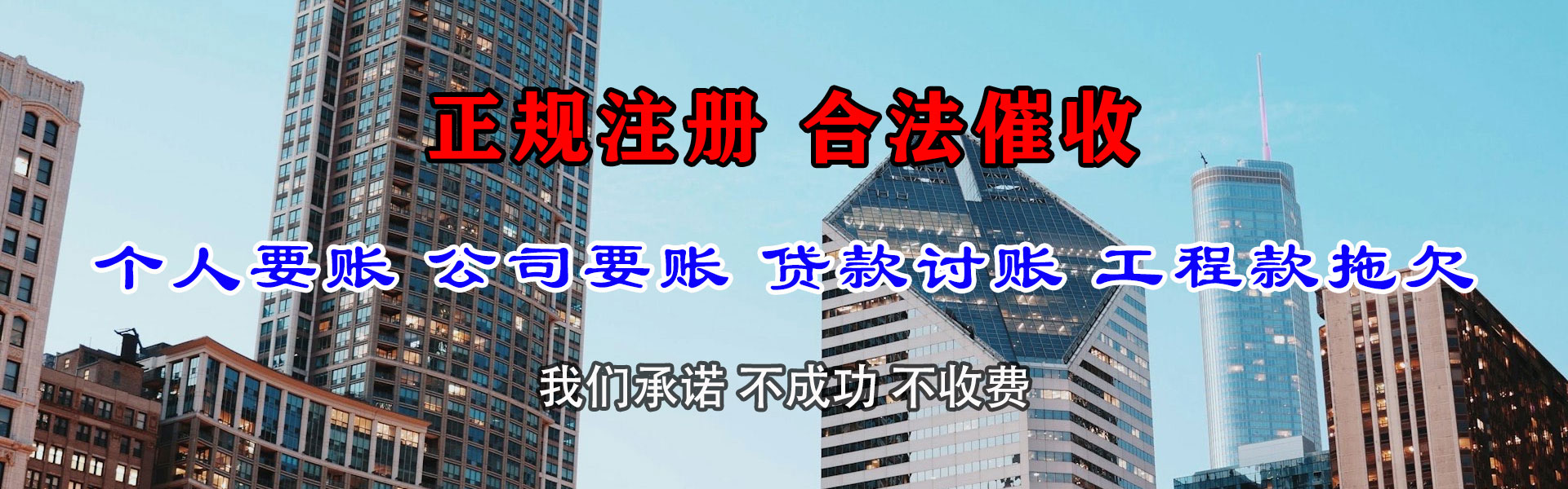 东海岛追债公司